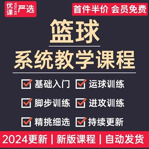 通过哪些训练方法可以有效提高篮球耐力?_1