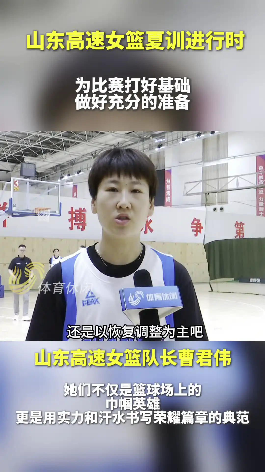 篮球训练的软件叫什么_2