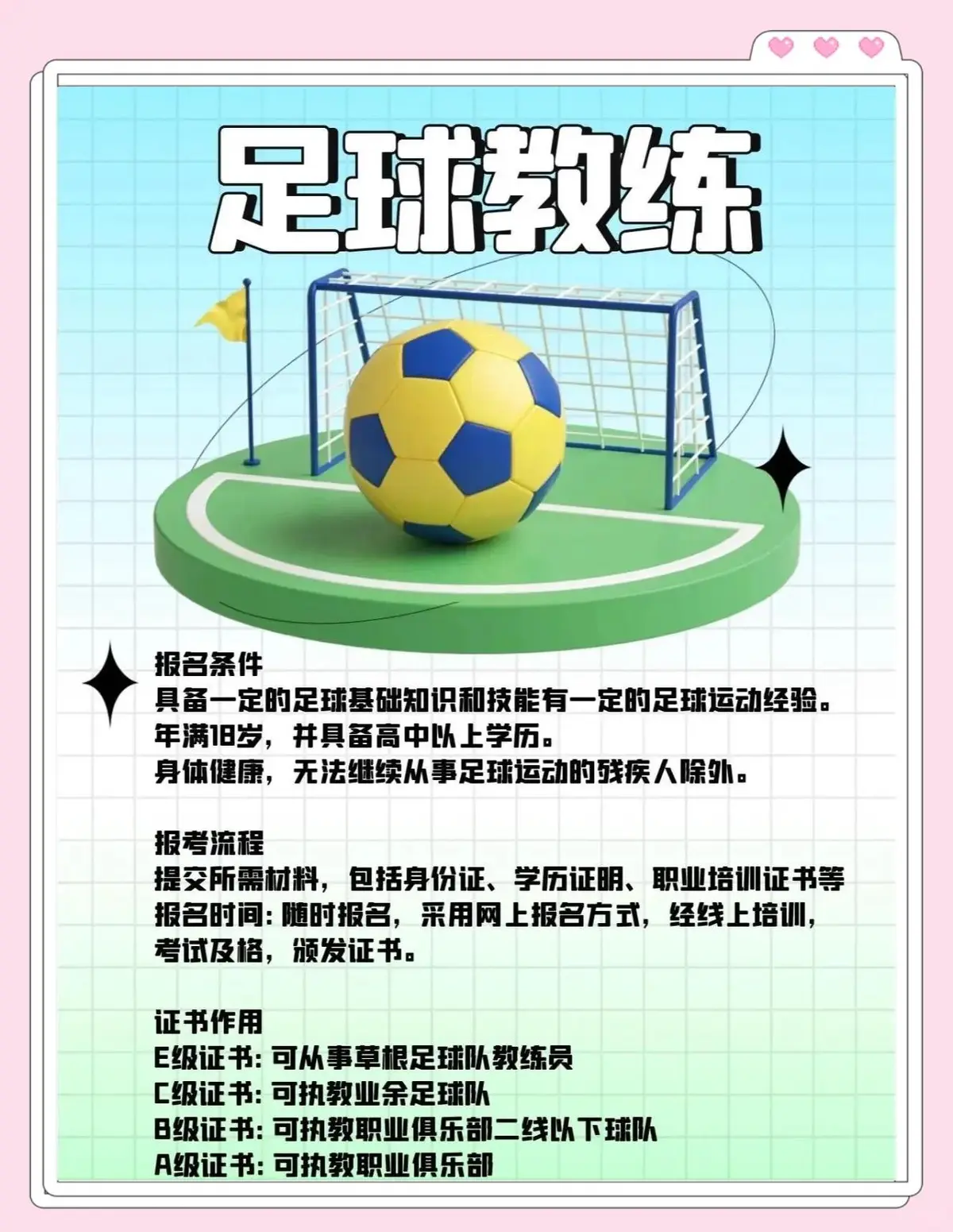 篮球比赛赛前一周训练计划_1