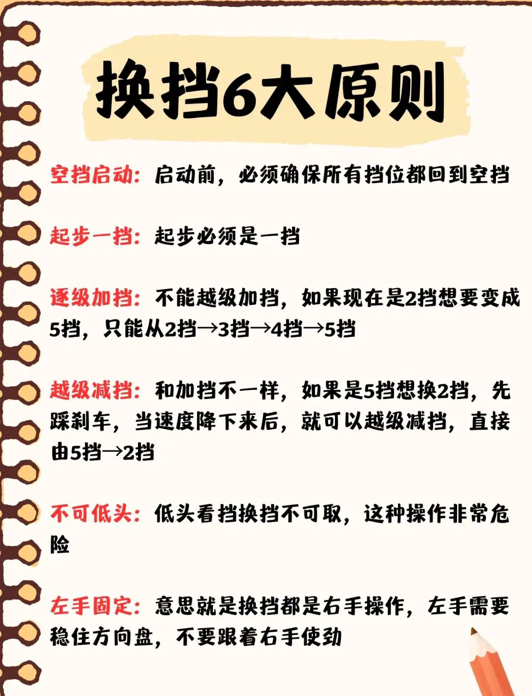 如何在篮球训练中有效应对压力?_2