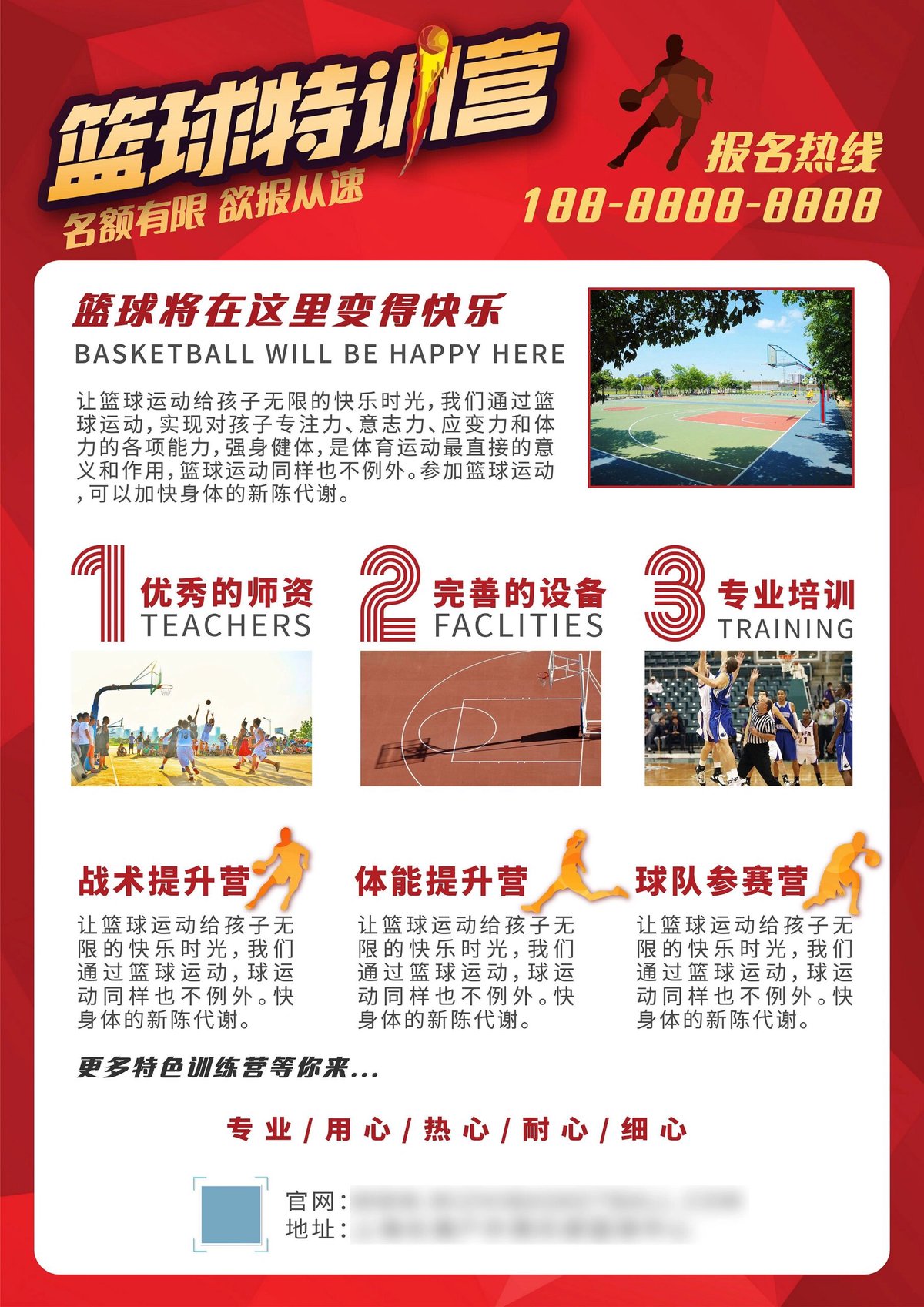 刻苦训练篮球时如何避免受伤的建议_0